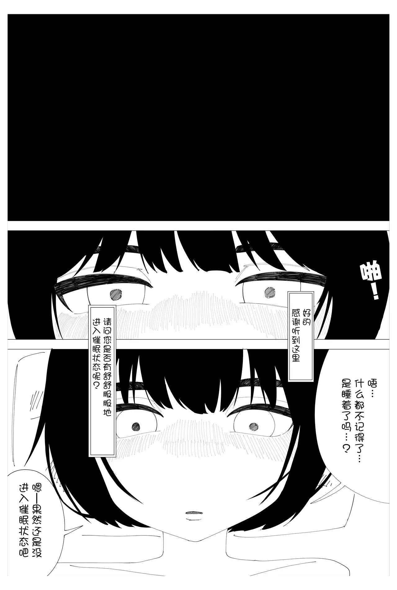 Saimin Onsei nante Kakaru Wake Nai desho! - Page 6