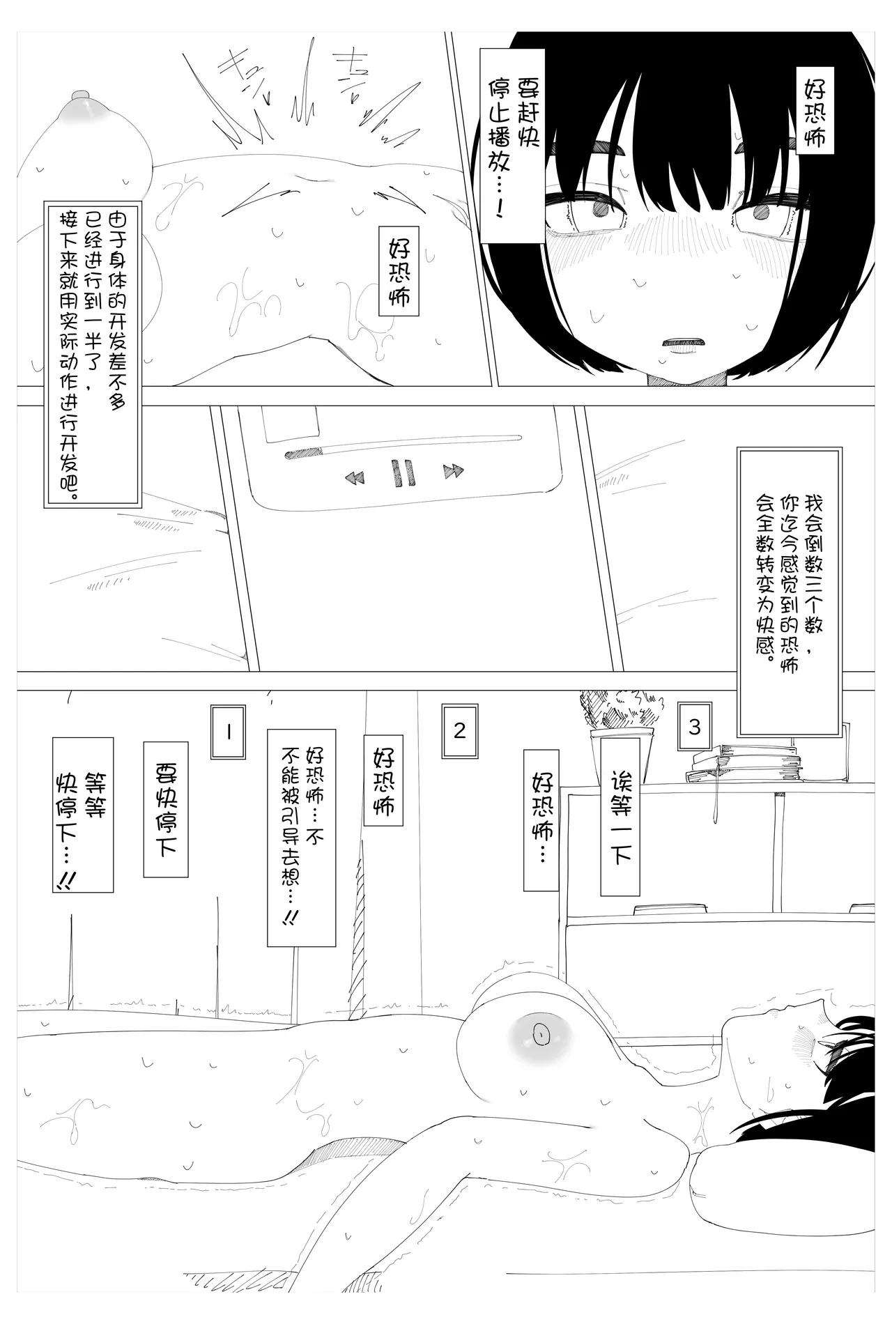Saimin Onsei nante Kakaru Wake Nai desho! - Page 8