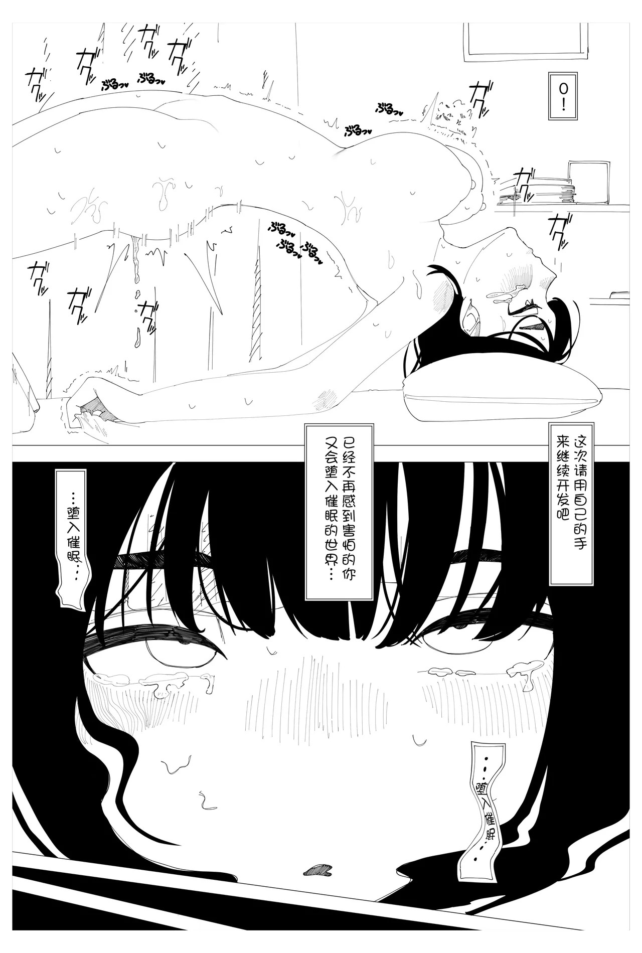 Saimin Onsei nante Kakaru Wake Nai desho! - Page 9