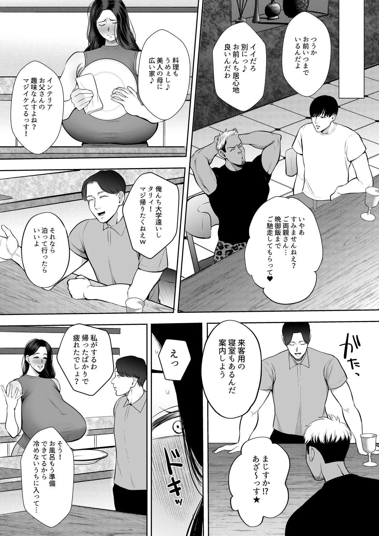 Hitozuma Yari Sute Dōkōkai Igarashi Aya ne Hen - Page 39