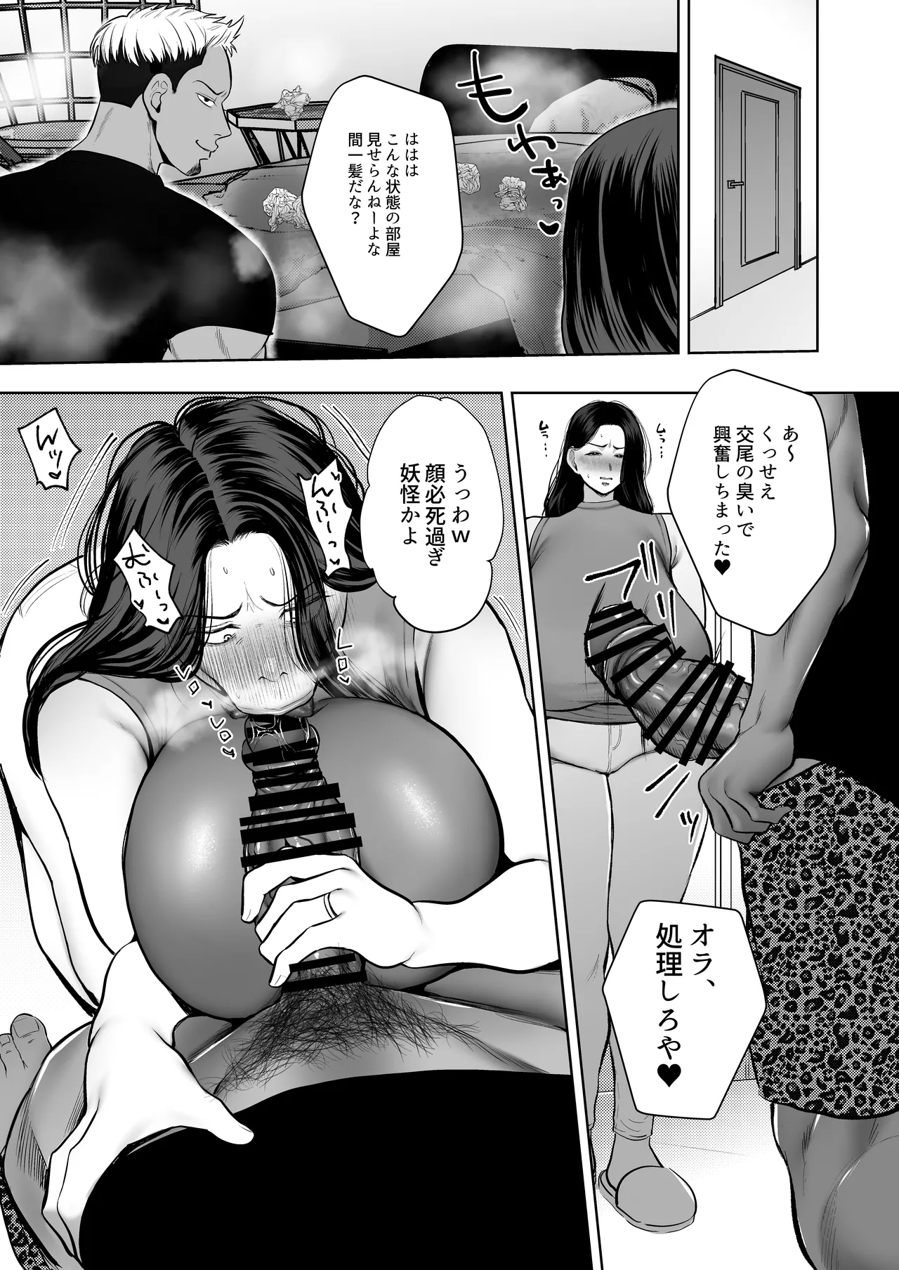 Hitozuma Yari Sute Dōkōkai Igarashi Aya ne Hen - Page 40