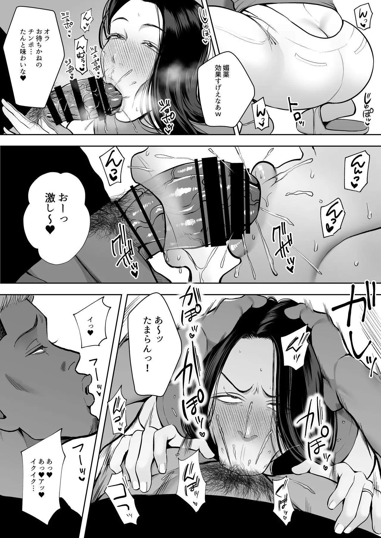 Hitozuma Yari Sute Dōkōkai Igarashi Aya ne Hen - Page 41