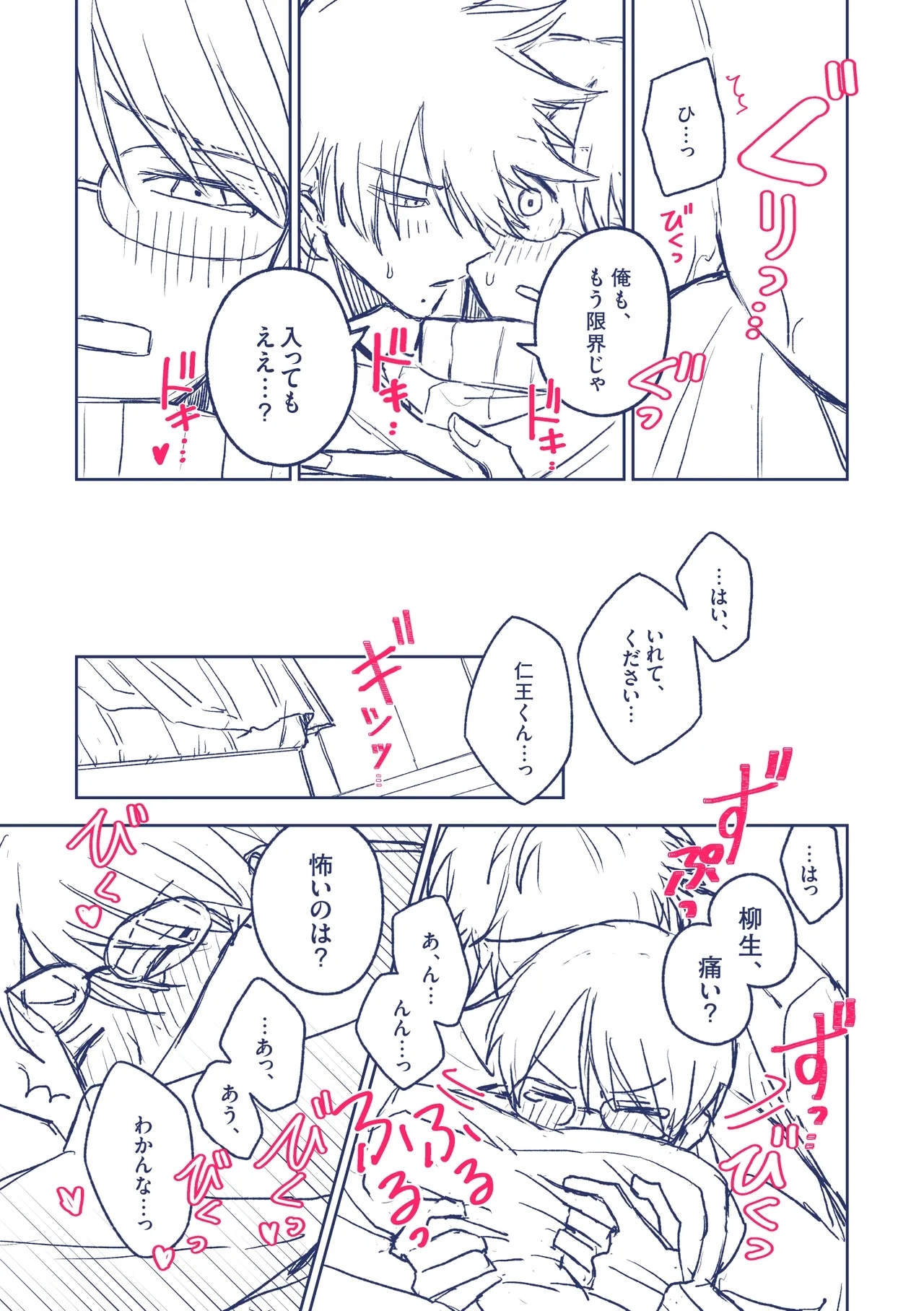 怖くなくなるおまじない - Page 11