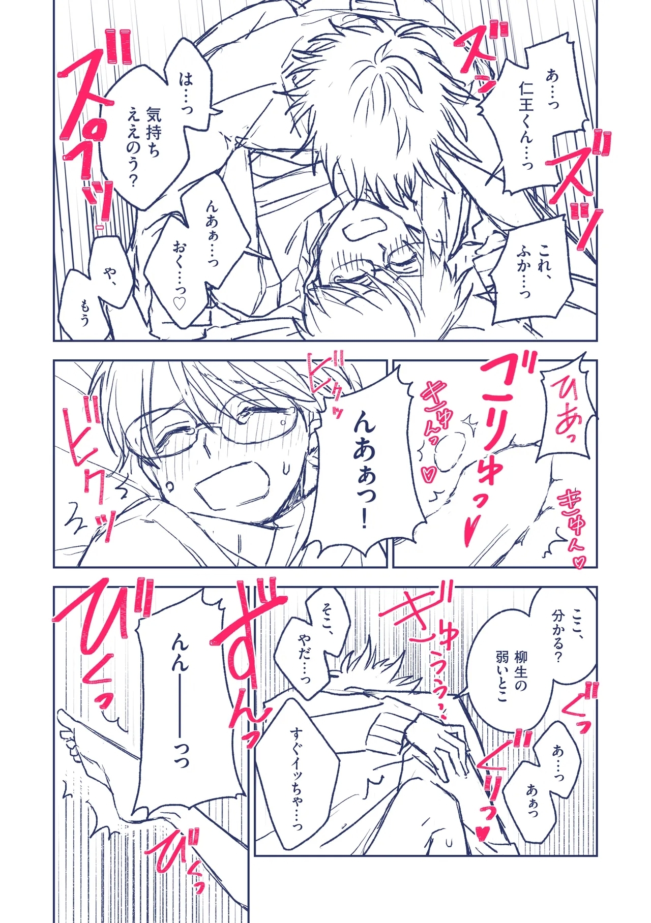 怖くなくなるおまじない - Page 13