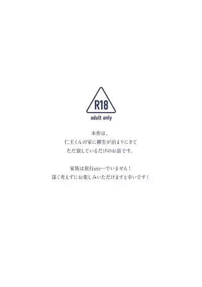 怖くなくなるおまじない 2