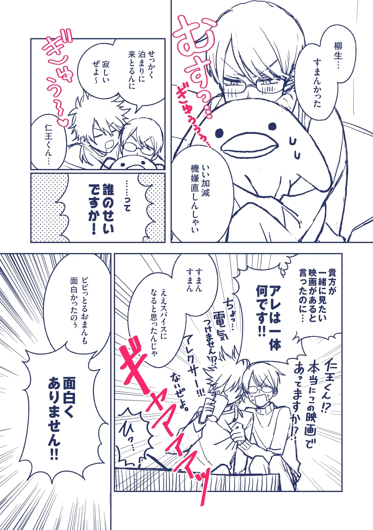 [ex404 (マク)] 怖くなくなるおまじない (テニスの王子様) [DL版] - Hentaiaz.com - 3