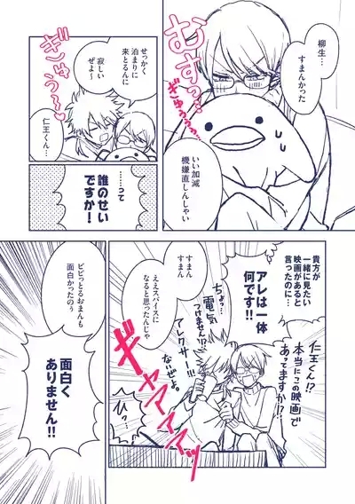 怖くなくなるおまじない 3