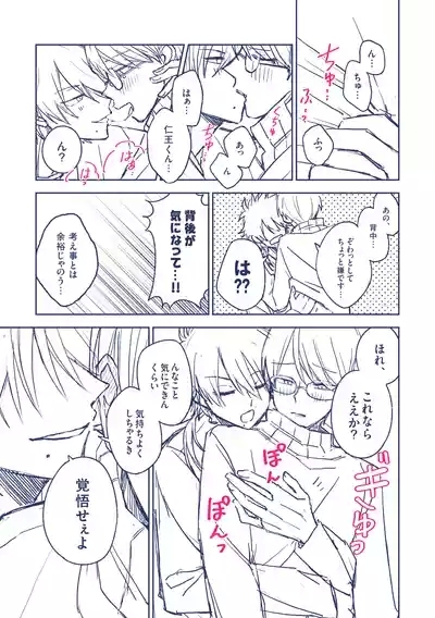 怖くなくなるおまじない 5