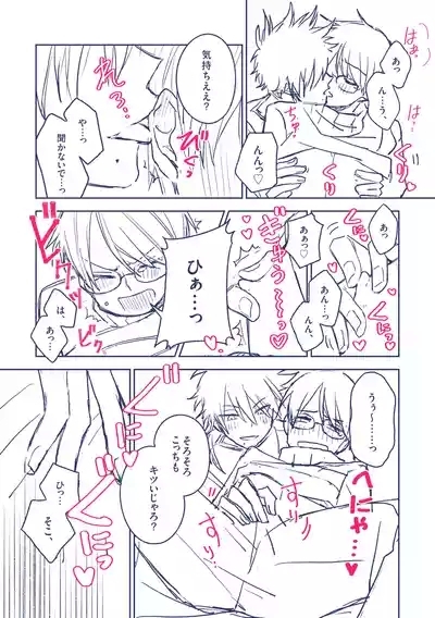 怖くなくなるおまじない 7