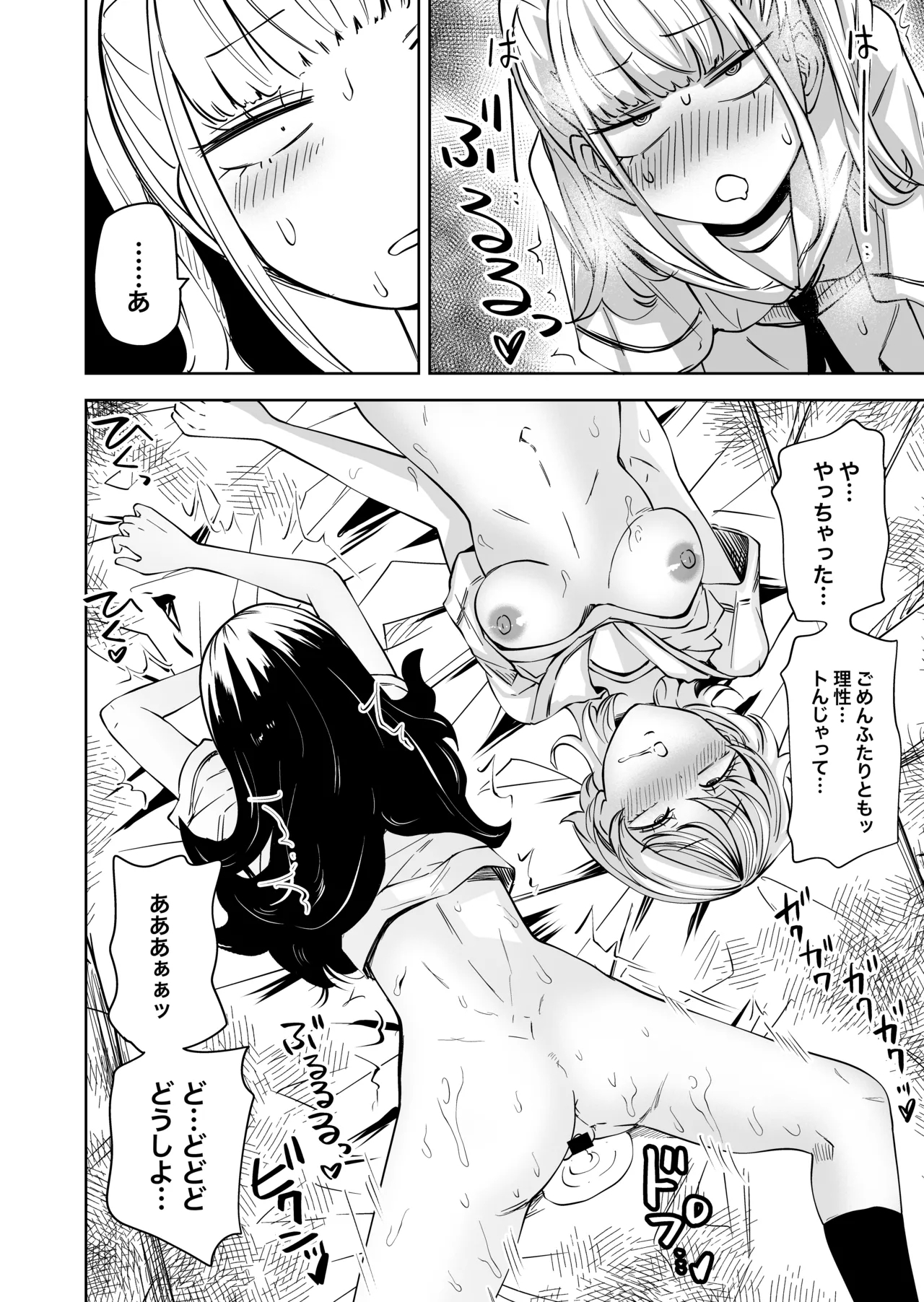 Chinpo Bare Shita Ikioi de Tomodachi Zen'in onaho ni Shichaimashita - Page 28