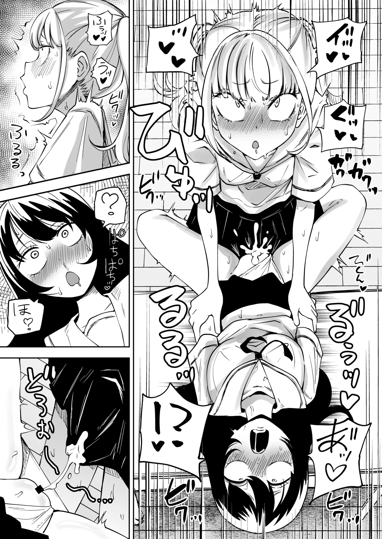 Chinpo Bare Shita Ikioi de Tomodachi Zen'in onaho ni Shichaimashita - Page 7