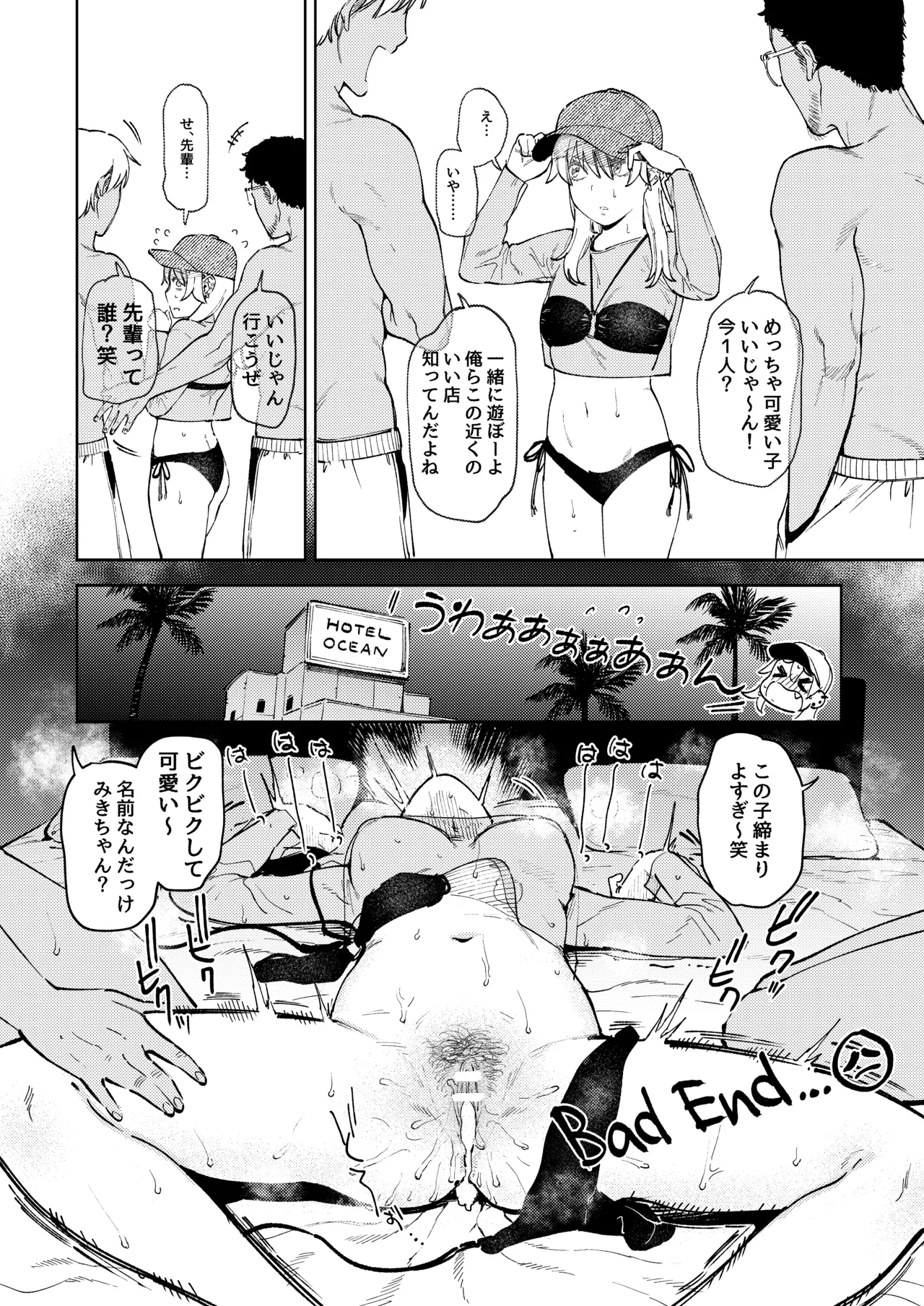 pome lemo rakugaki manga matome + omake - Page 11