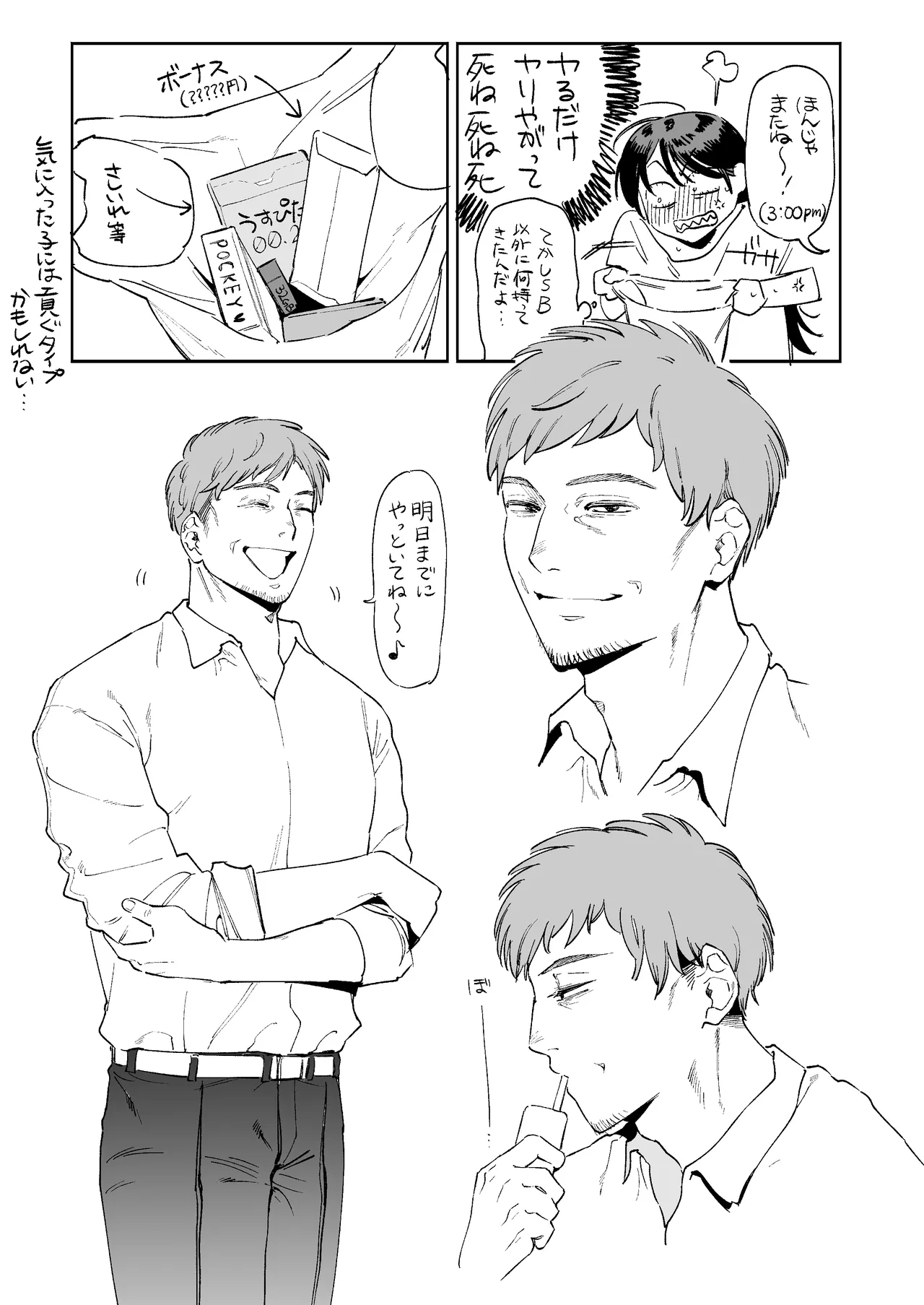 pome lemo rakugaki manga matome + omake - Page 18