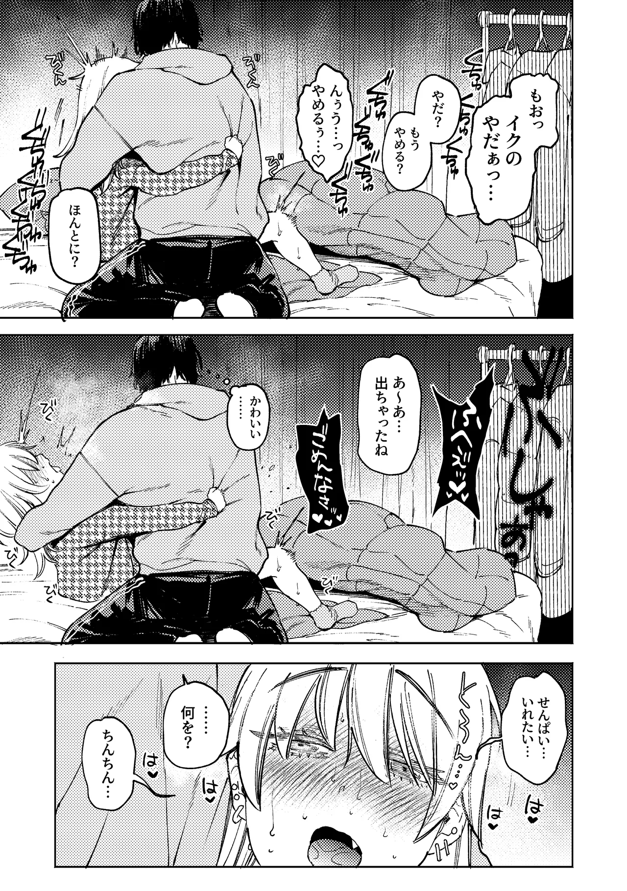 [イゲドアハ] 【R18】ポメレモ落書き漫画まとめ＋おまけ - Hentaiaz.com - 3