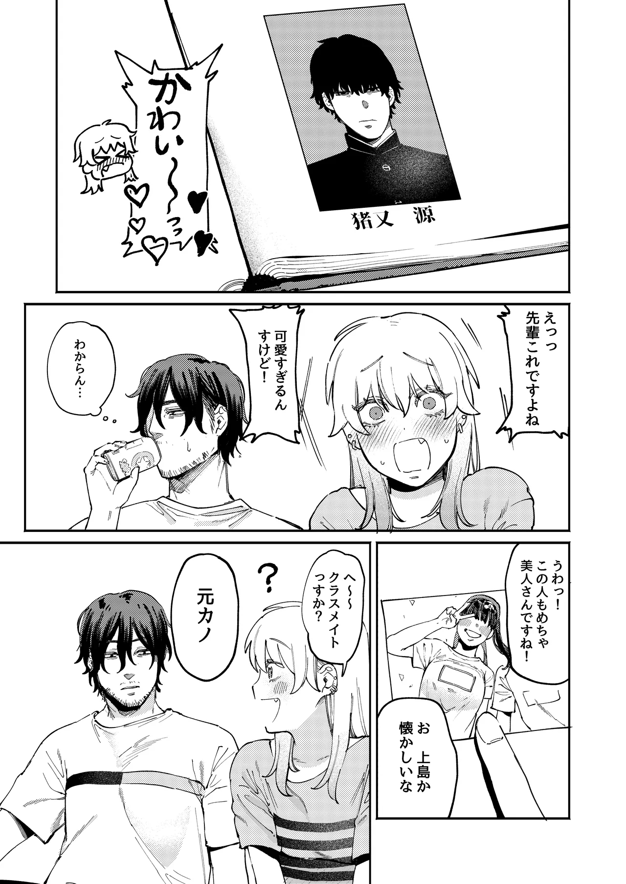 pome lemo rakugaki manga matome + omake - Page 8