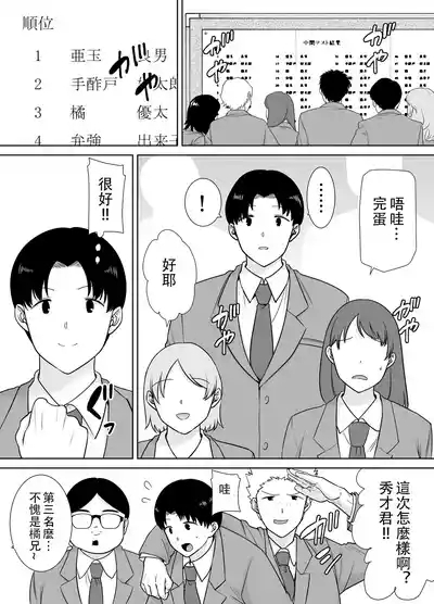 僕の母さんで、僕の好きな人。10 3