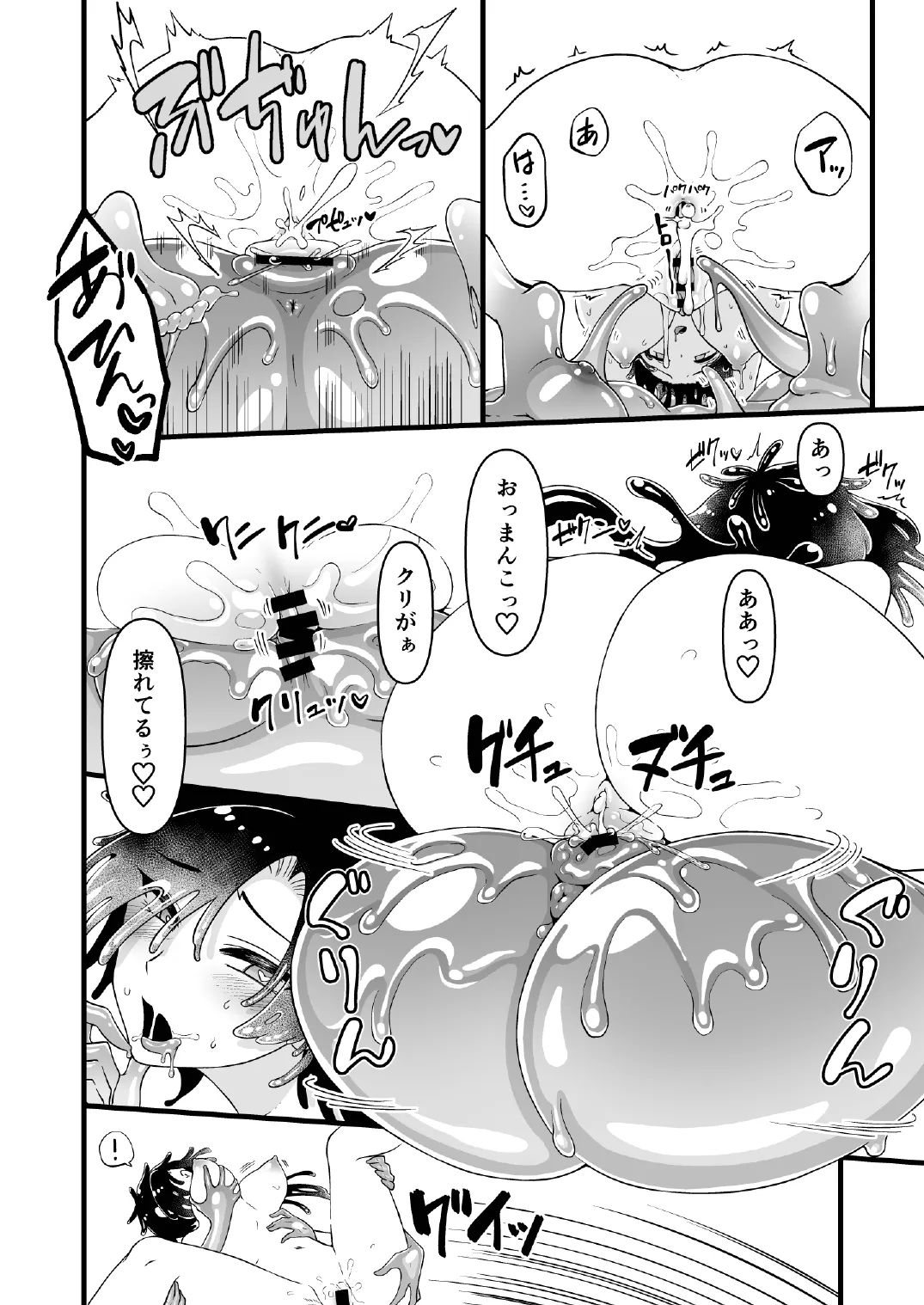 Woman's Body Swamp - Page 38