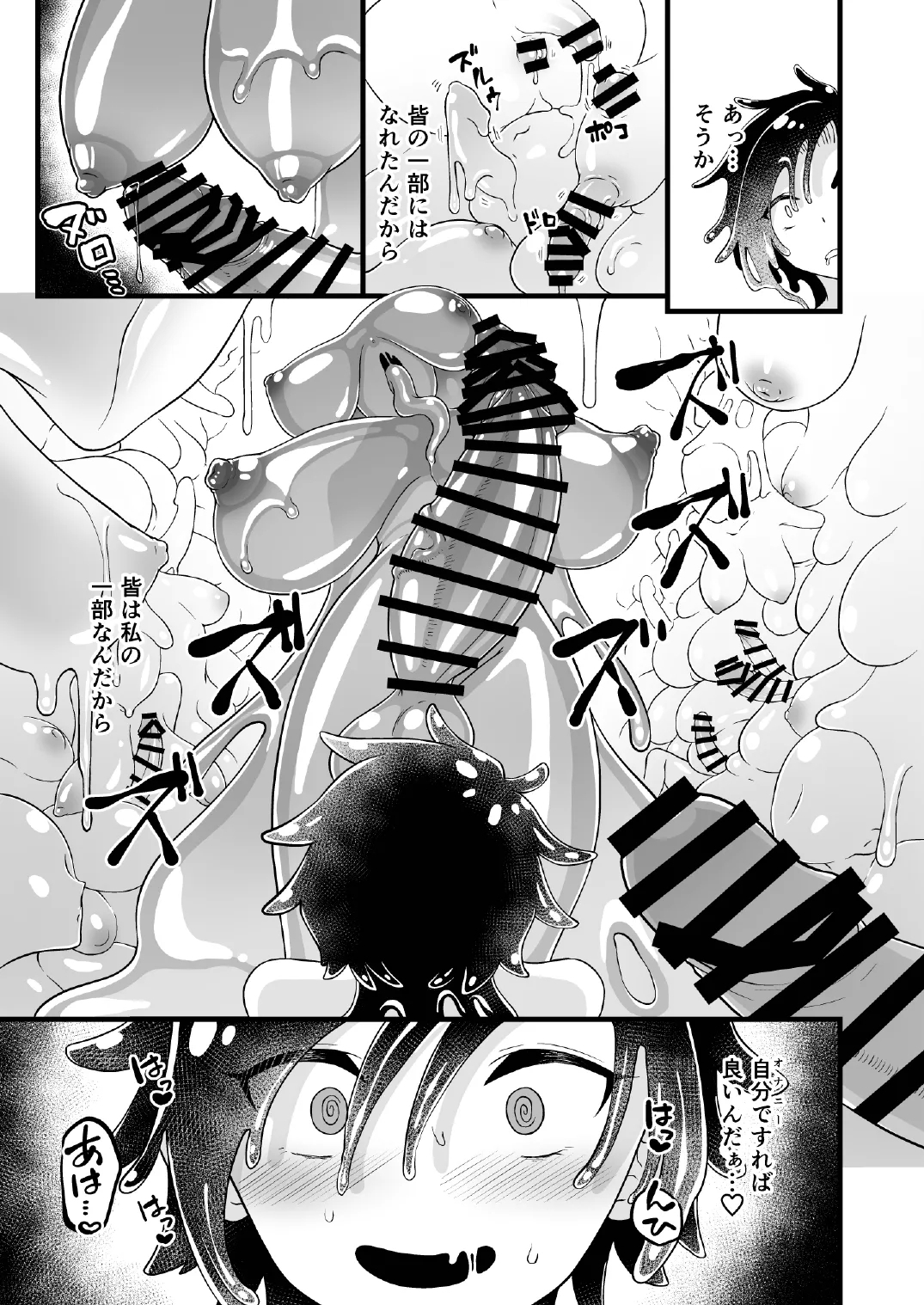 Woman's Body Swamp - Page 41