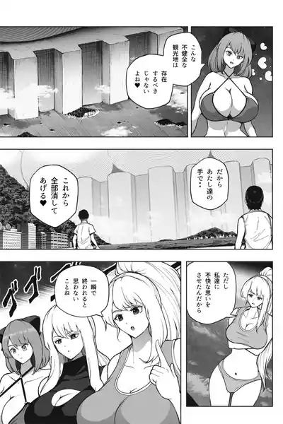もしも超巨大娘が小さな島に泊まりにきたら 3