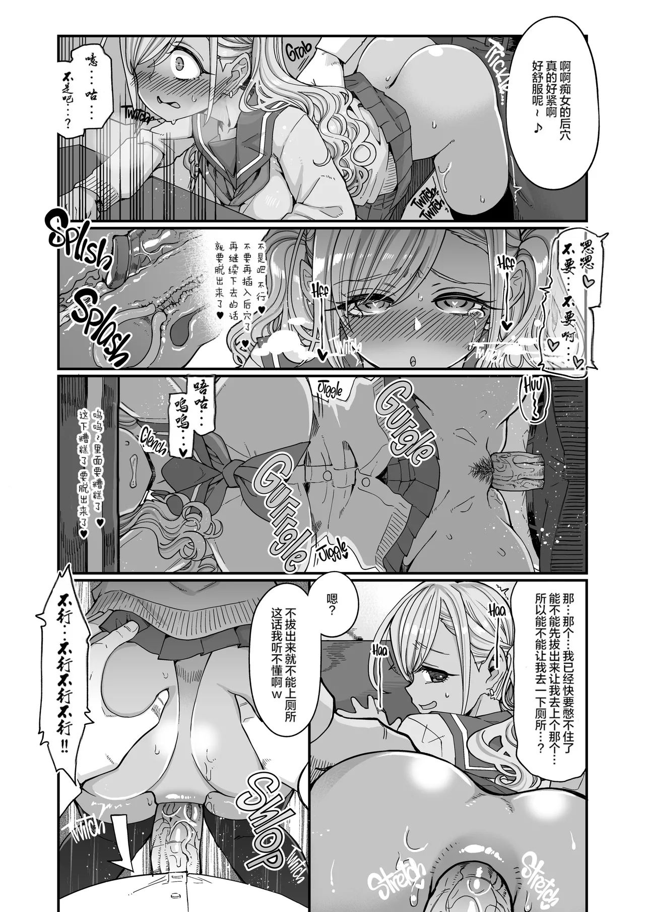 Bakunyuu JK Obenjo Debut - Page 23