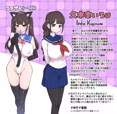 Bakunyuu JK Obenjo Debut 3