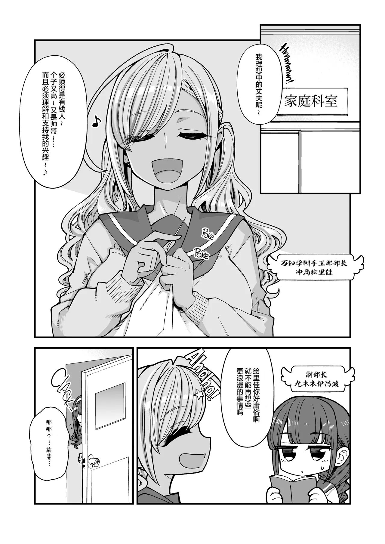 Bakunyuu JK Obenjo Debut - Page 6