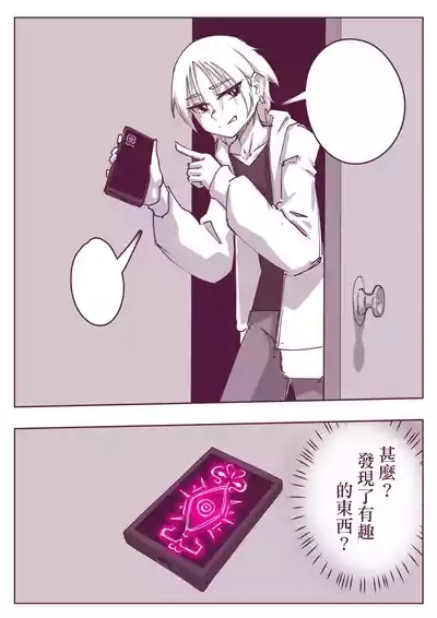 催眠術101 4