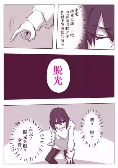 催眠術101 9