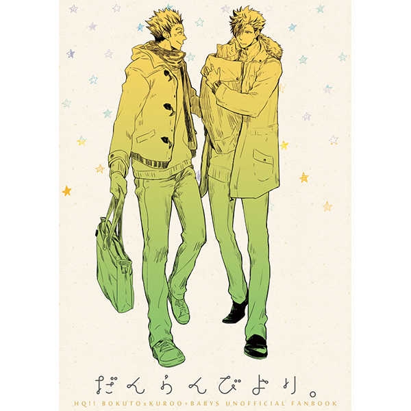 Step Fantasy だんらんびより1-3 - Haikyuu Tied - Picture 1
