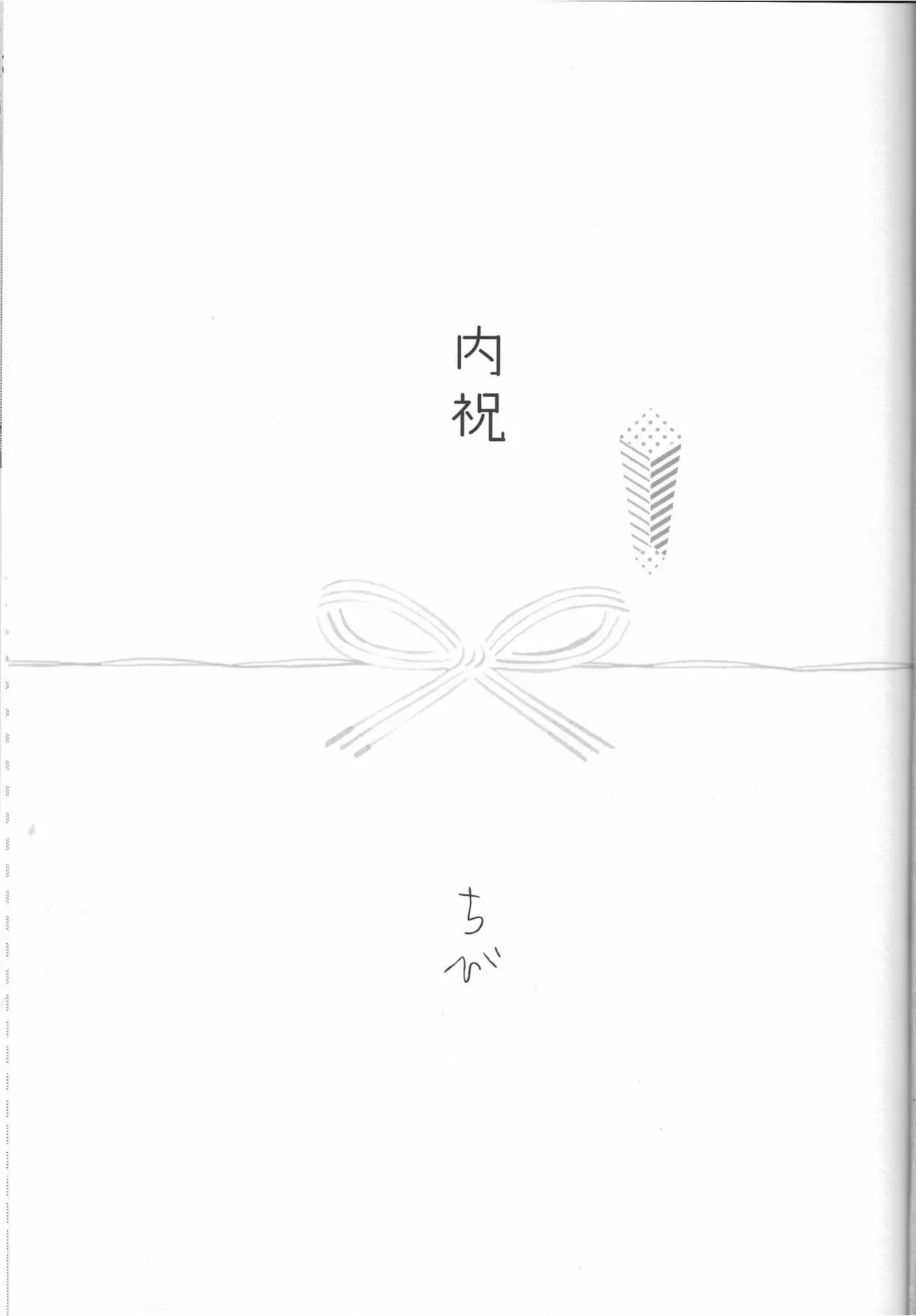 Step Fantasy だんらんびより1-3 - Haikyuu Tied - Picture 2