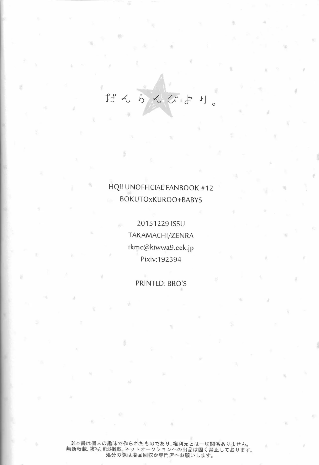 だんらんびより1-3 - Page 21