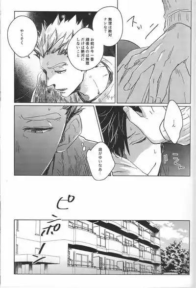 だんらんびより1-3 6