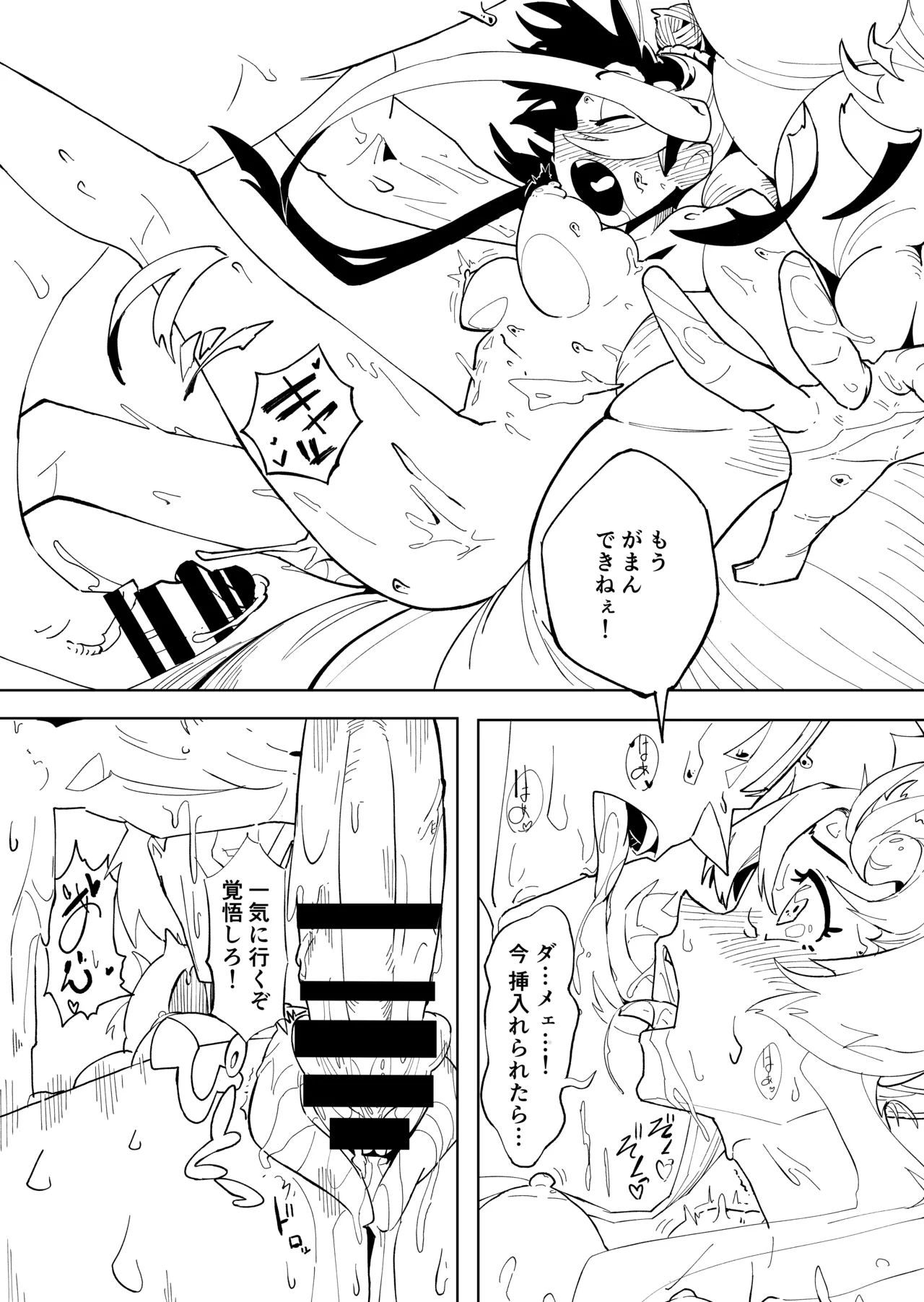 Zettai ni Chinpo ni Makeru Heya - Page 21
