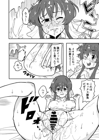 Zettai ni Chinpo ni Makeru Heya 4