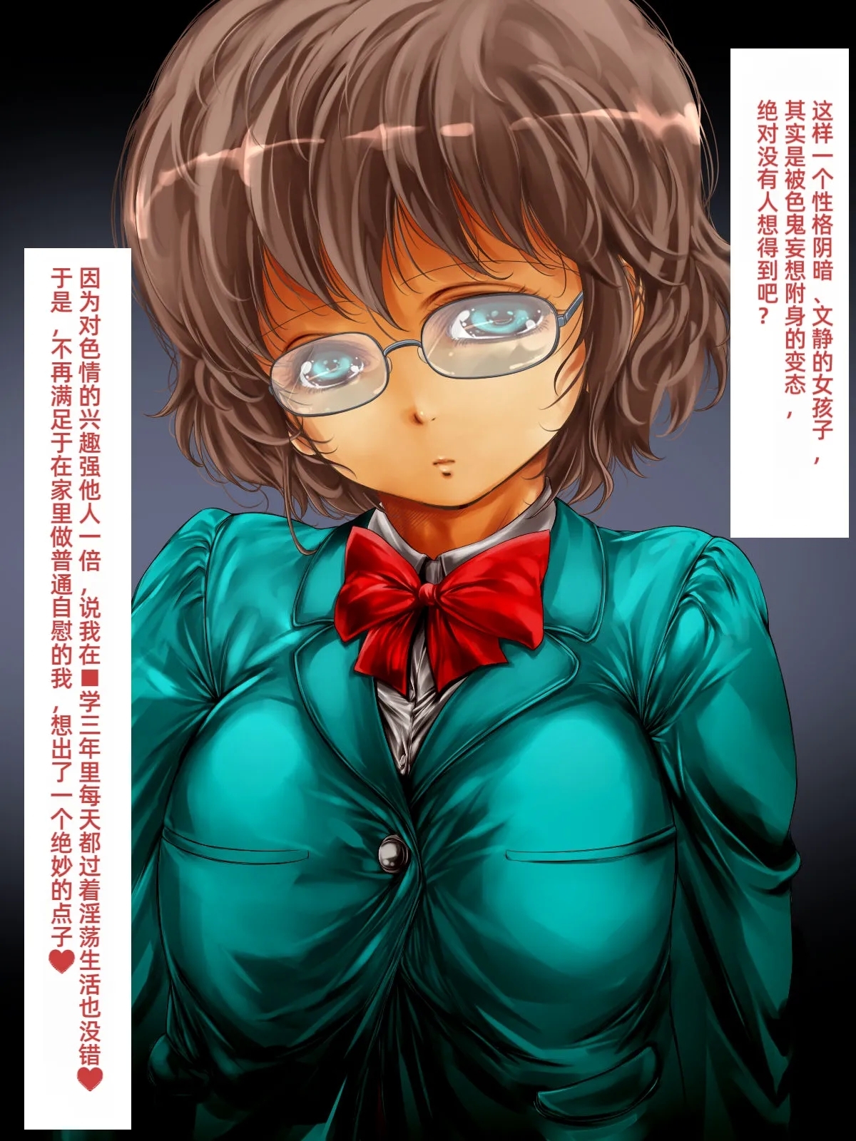 Rape Daisuki Sugite Do M Bitch ni Natta Hentai Joshikousei Haruka［个人汉化］［进行中］ - Page 15