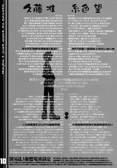 WR Tsuyukasa | Whatever Tsuyukasa 10