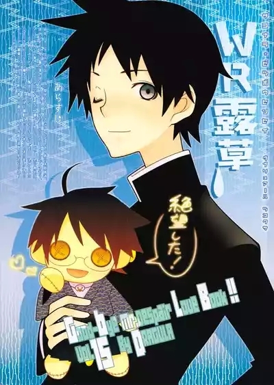 WR Tsuyukasa | Whatever Tsuyukasa 1