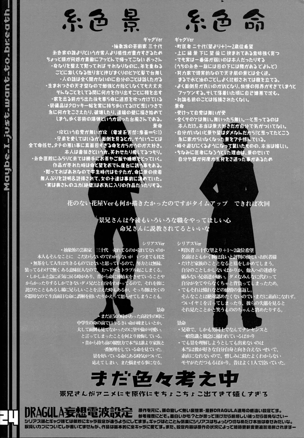 WR Tsuyukasa | Whatever Tsuyukasa - Page 24