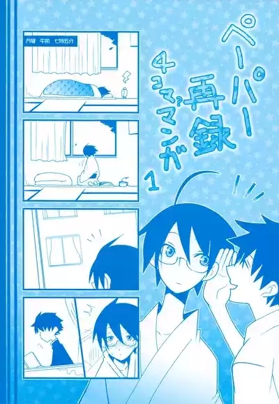 WR Tsuyukasa | Whatever Tsuyukasa 2