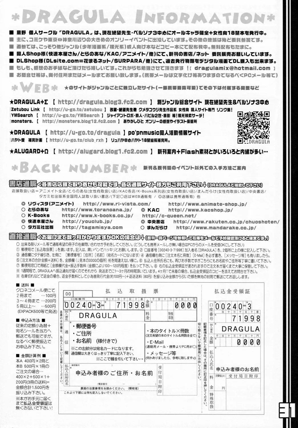 WR Tsuyukasa | Whatever Tsuyukasa - Page 31