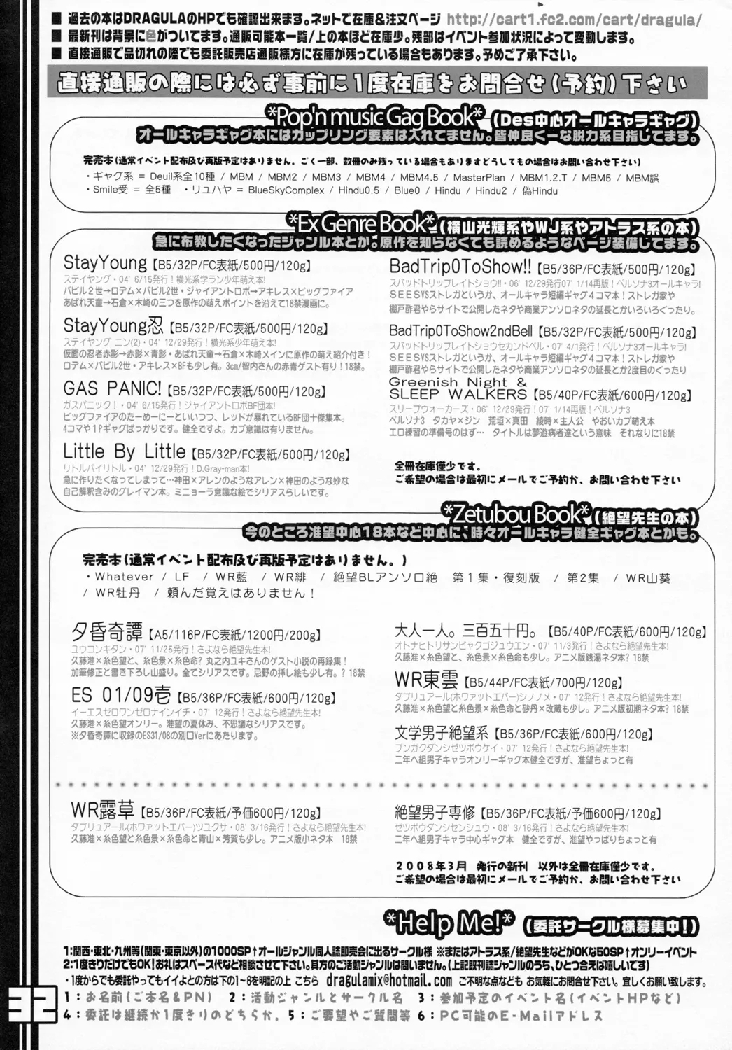 WR Tsuyukasa | Whatever Tsuyukasa - Page 32