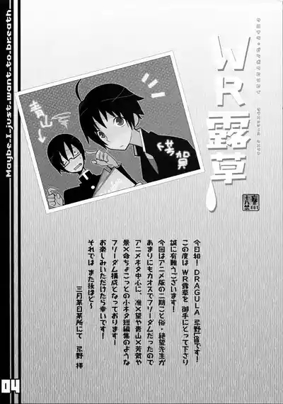 WR Tsuyukasa | Whatever Tsuyukasa 4