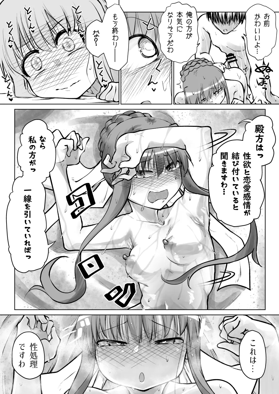 ストパニ 7