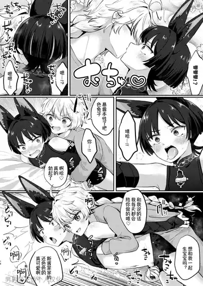 Saikyou Fuwafuwa no Hourousha 10