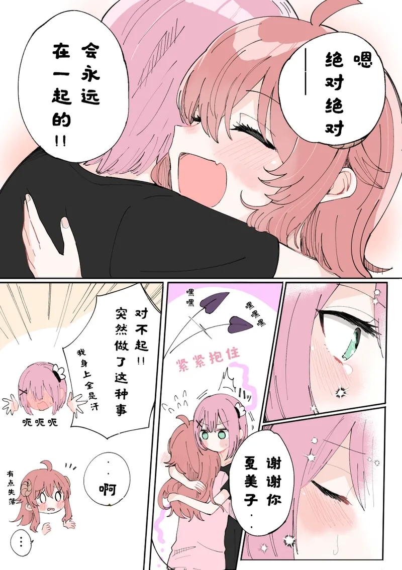 街角魔族全彩短篇（dahe个人汉化） - Page 21
