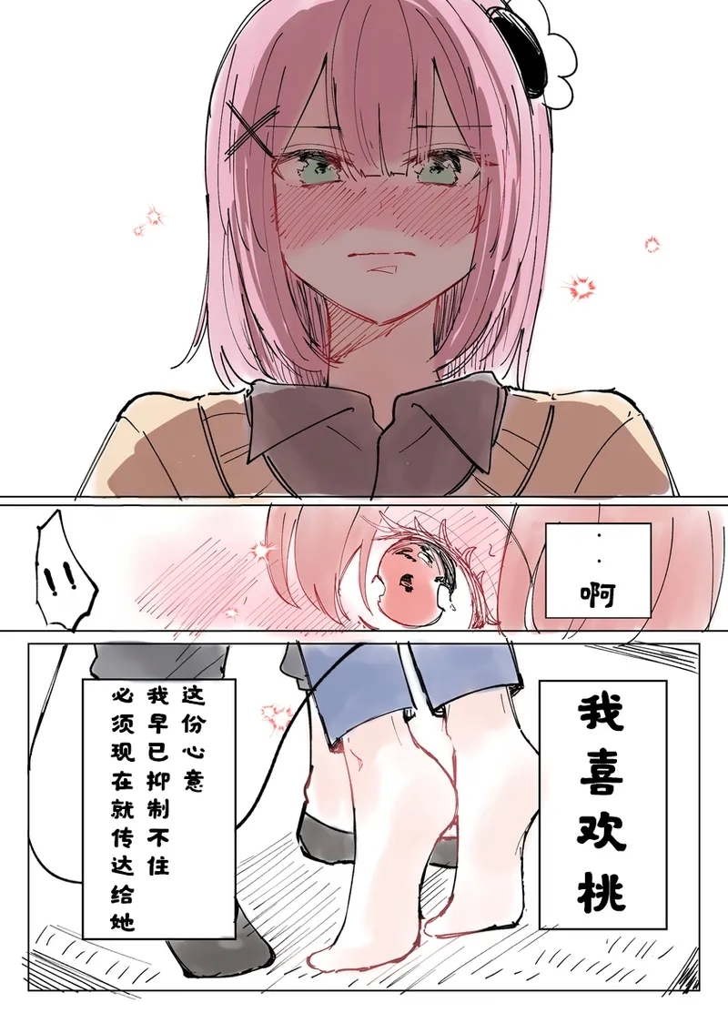 街角魔族全彩短篇（dahe个人汉化） - Page 54
