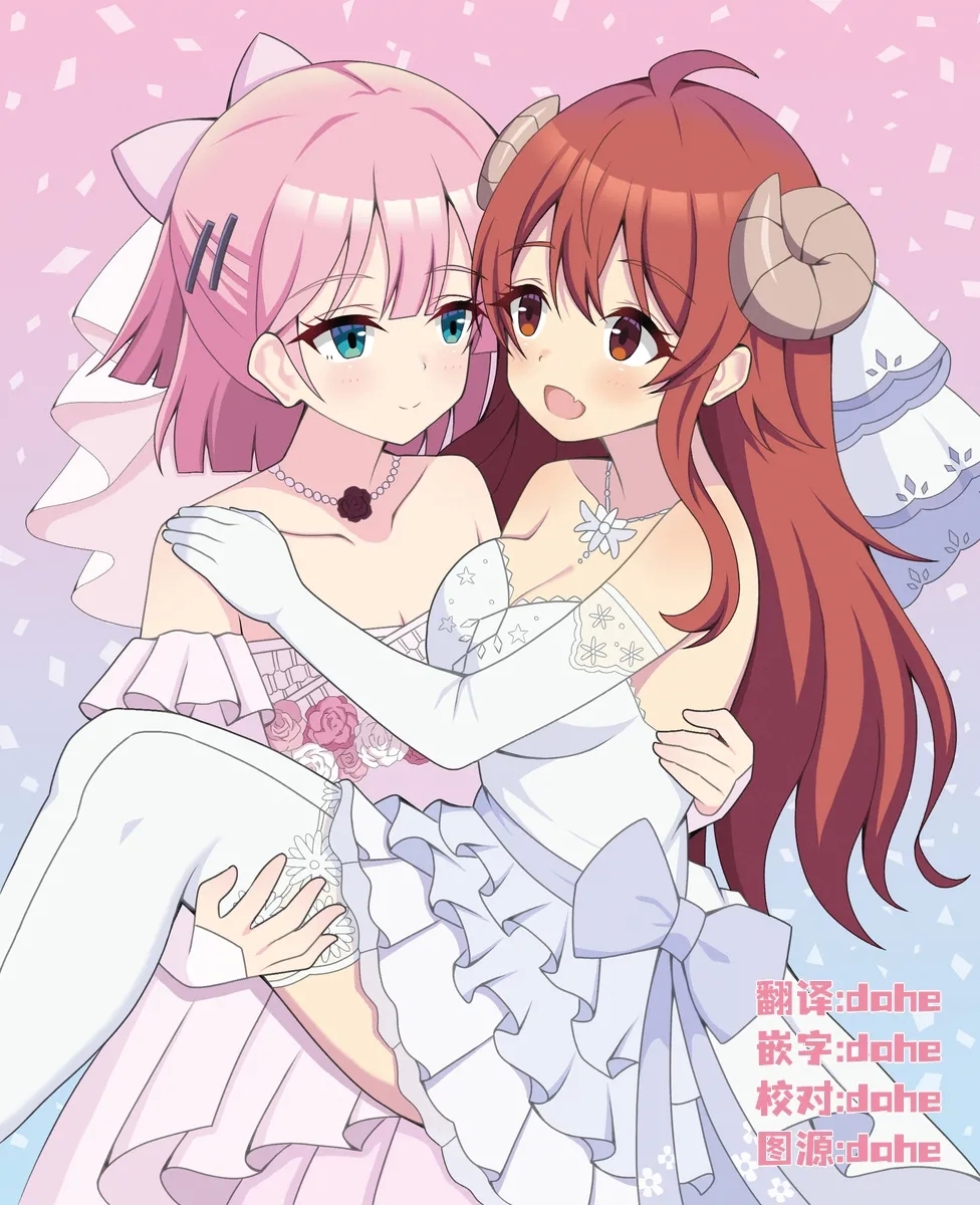 街角魔族全彩短篇（dahe个人汉化） - Page 55