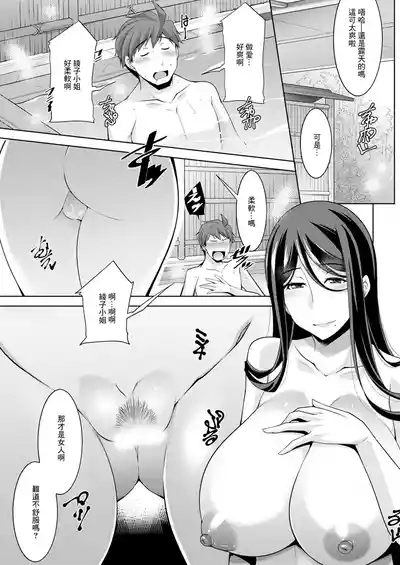 いざないの島 3
