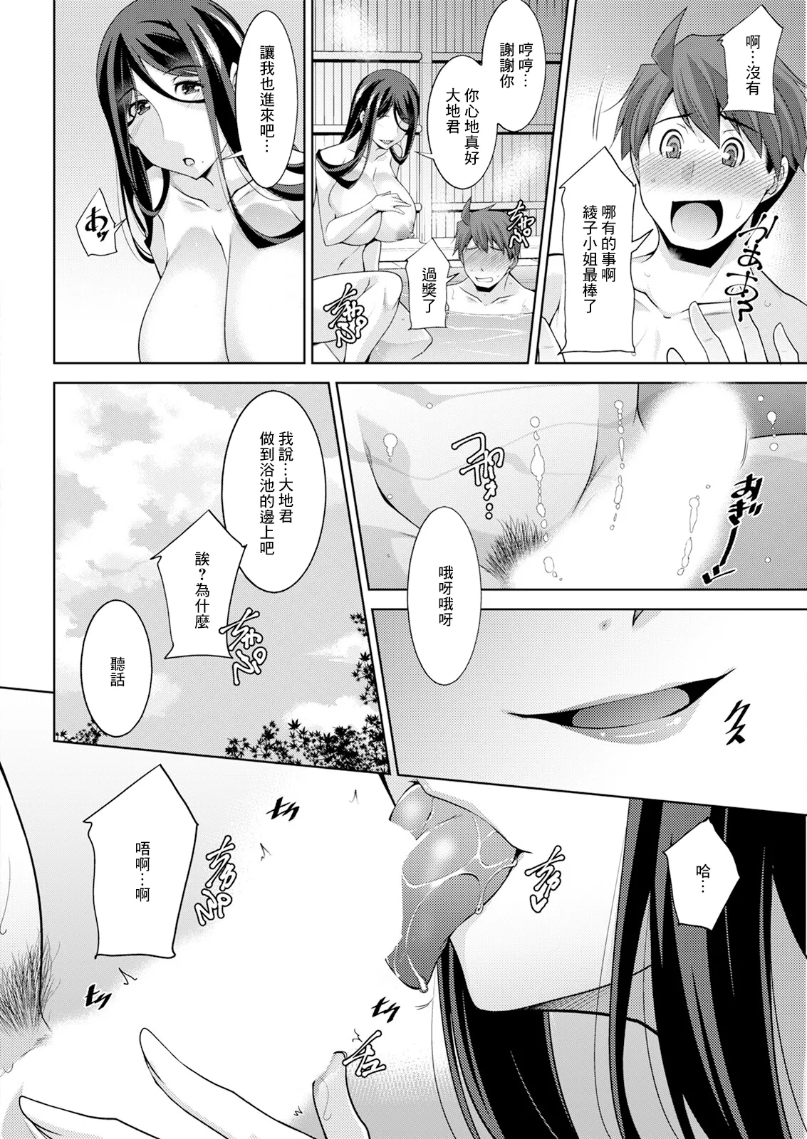 いざないの島 - Page 4