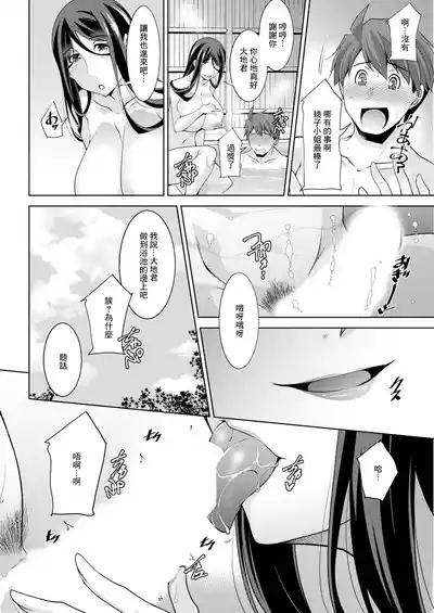 いざないの島 4